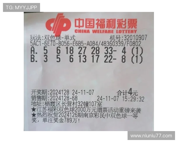 第84期开奖公告已正式发布,最新中奖号码全面揭晓